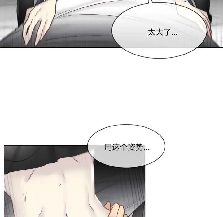 漫画《轻触! 解除封印》第40话第7张图