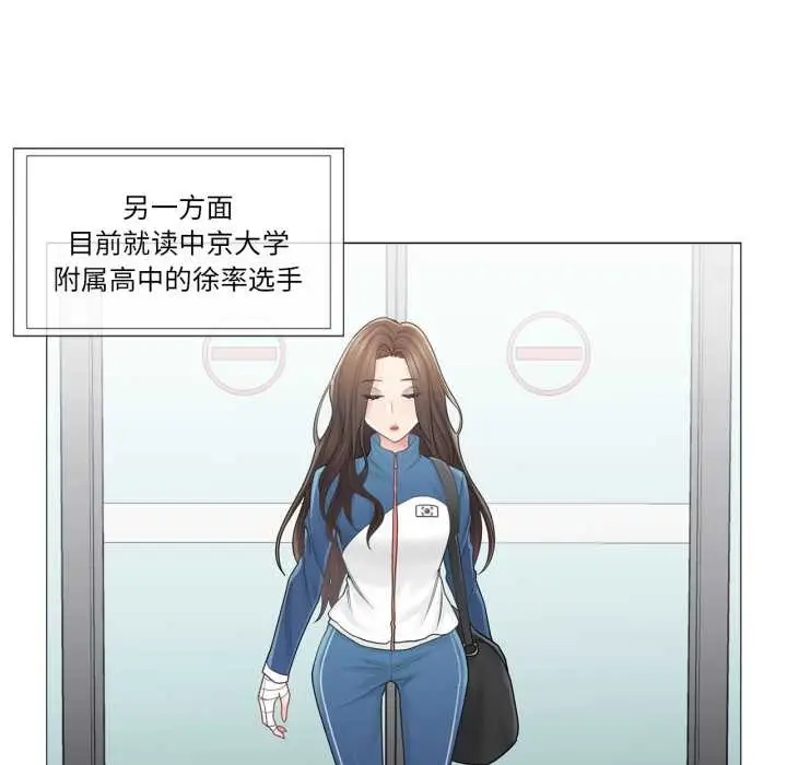 漫画《轻触! 解除封印》第40话第77张图