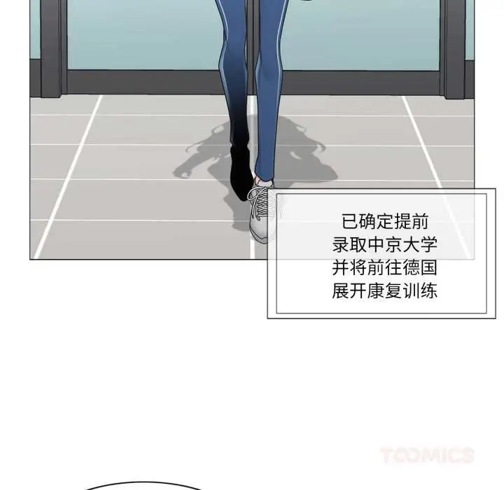 漫画《轻触! 解除封印》第40话第78张图