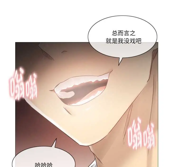 漫画《轻触! 解除封印》第40话第81张图