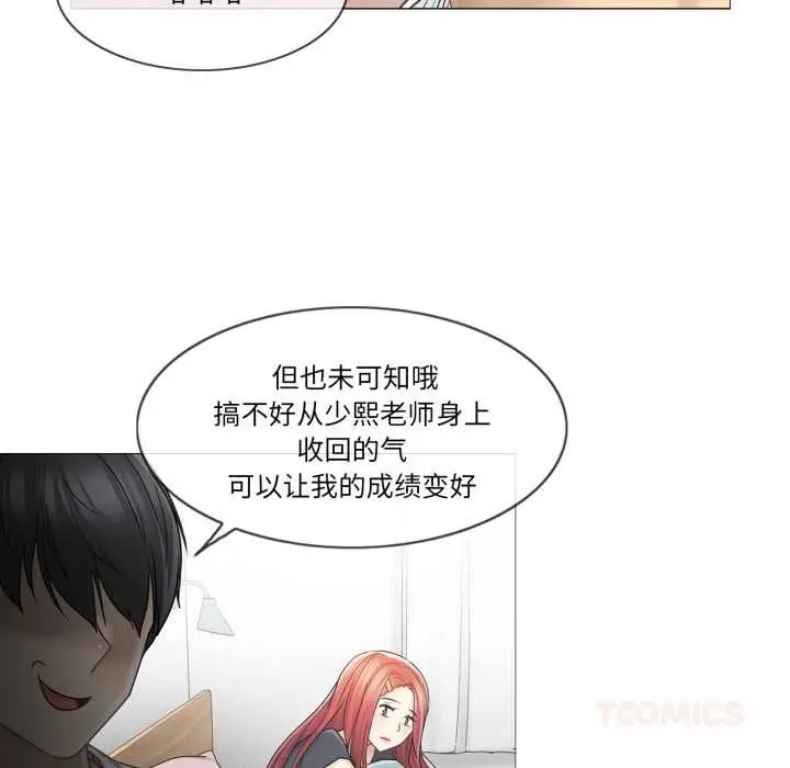 漫画《轻触! 解除封印》第40话第82张图