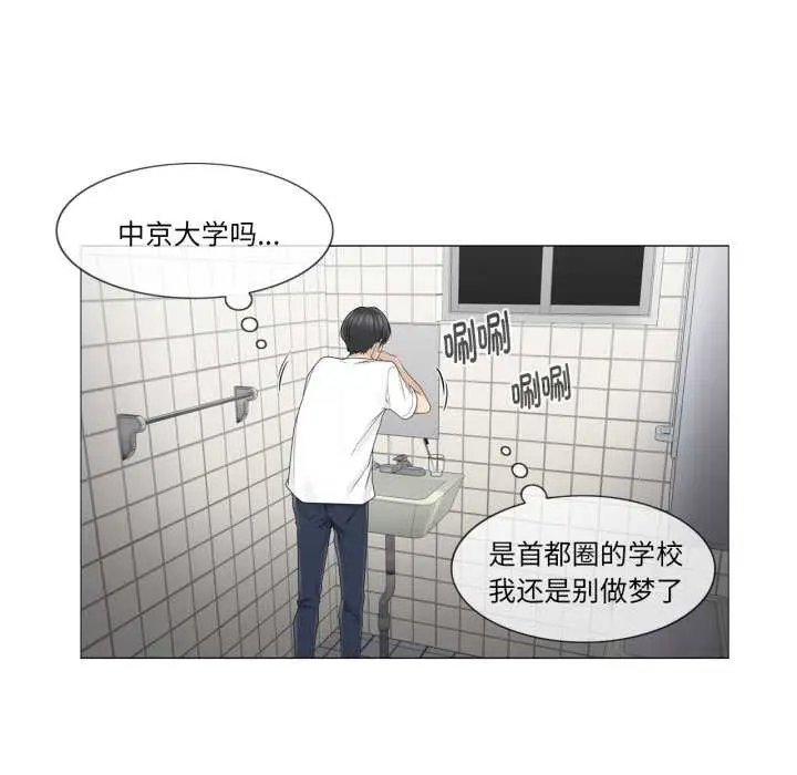漫画《轻触! 解除封印》第40话第84张图