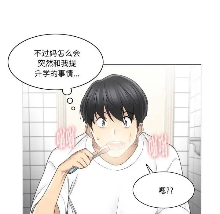 漫画《轻触! 解除封印》第40话第85张图