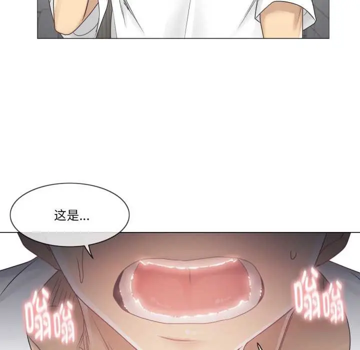 漫画《轻触! 解除封印》第40话第86张图
