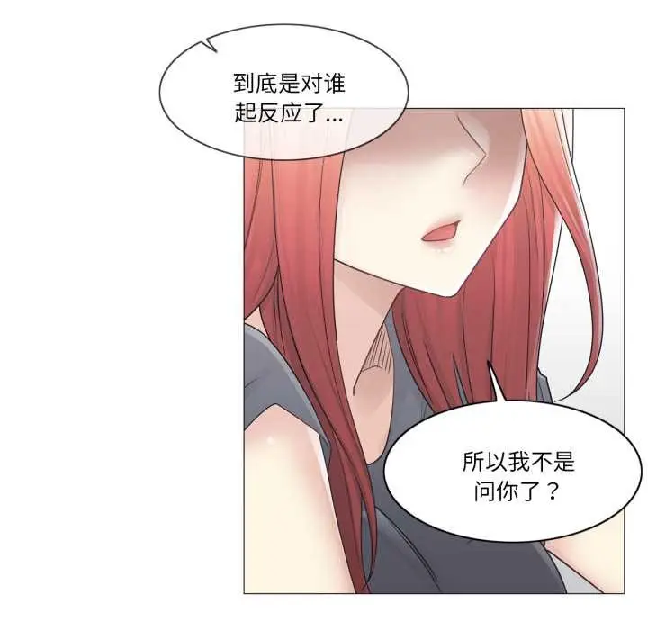 漫画《轻触! 解除封印》第40话第89张图