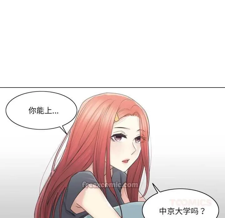 漫画《轻触! 解除封印》第40话第90张图
