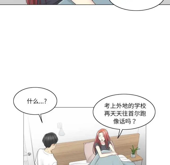 漫画《轻触! 解除封印》第40话第91张图