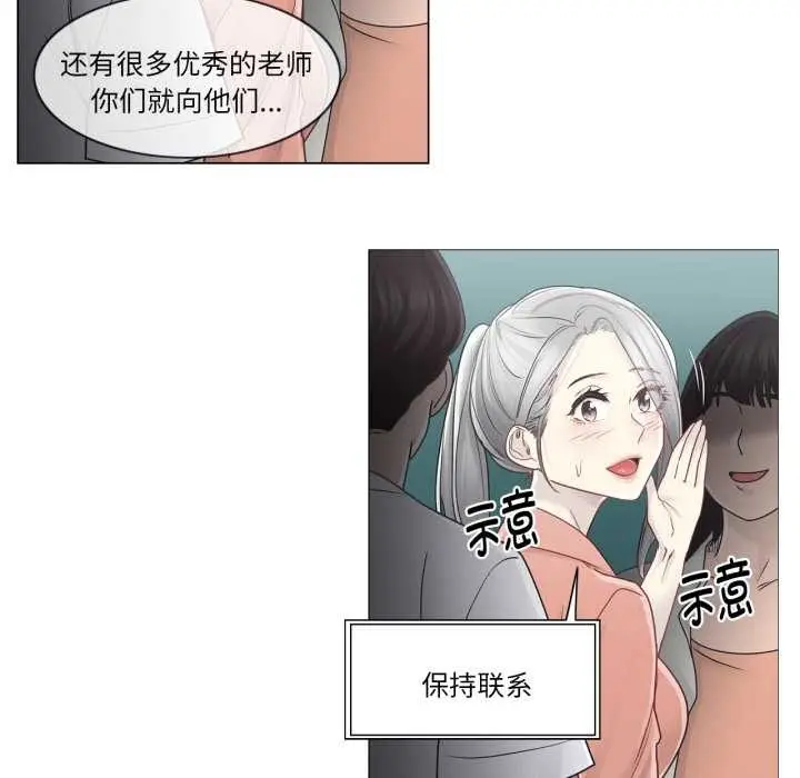 漫画《轻触! 解除封印》第41话第11张图