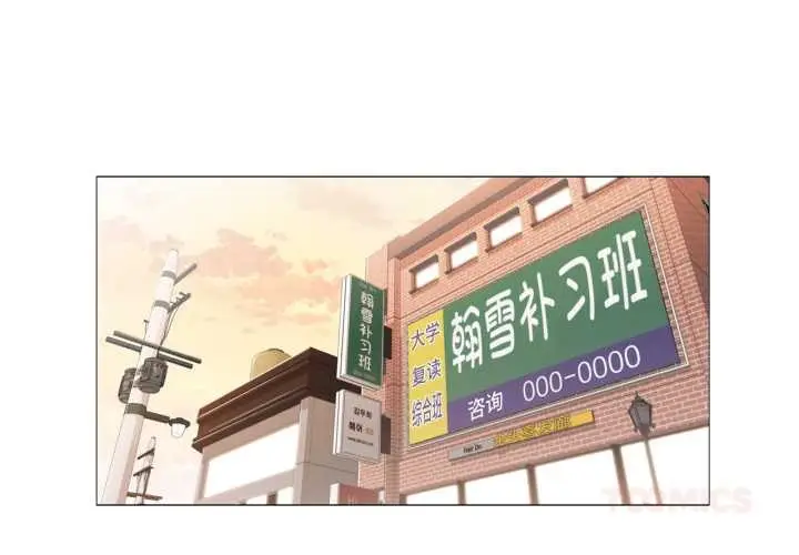 漫画《轻触! 解除封印》第41话第2张图
