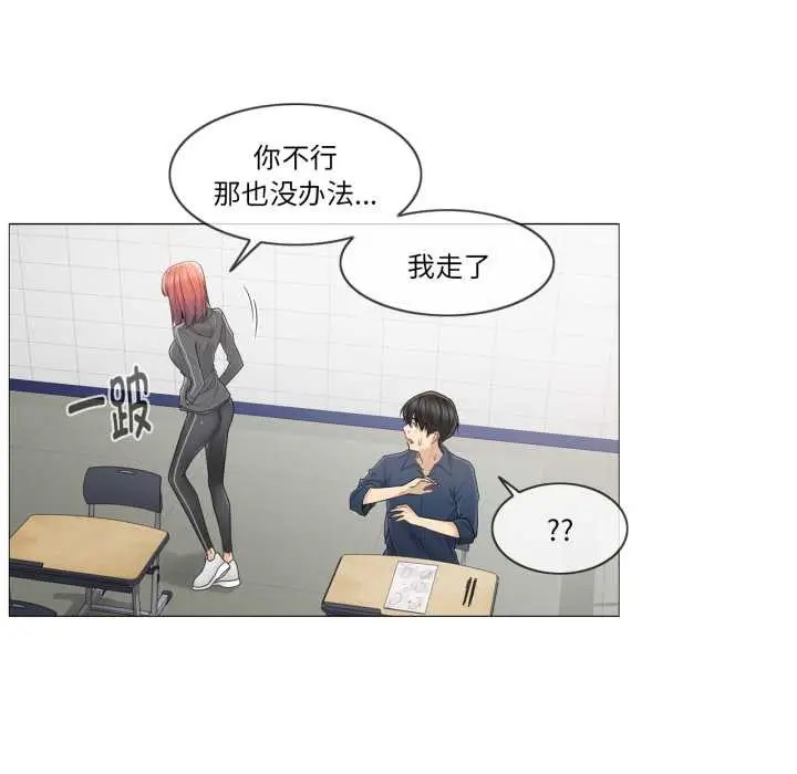 漫画《轻触! 解除封印》第41话第21张图