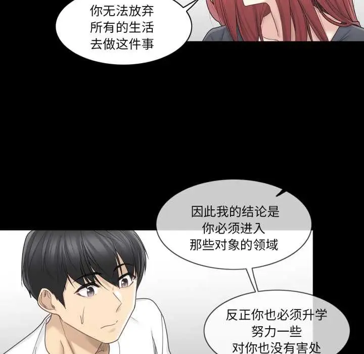 漫画《轻触! 解除封印》第41话第31张图