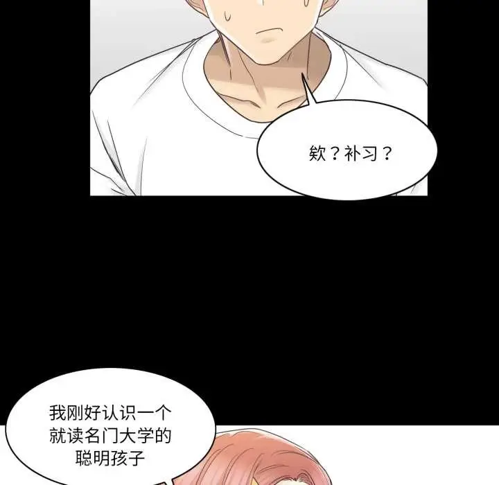 漫画《轻触! 解除封印》第41话第33张图