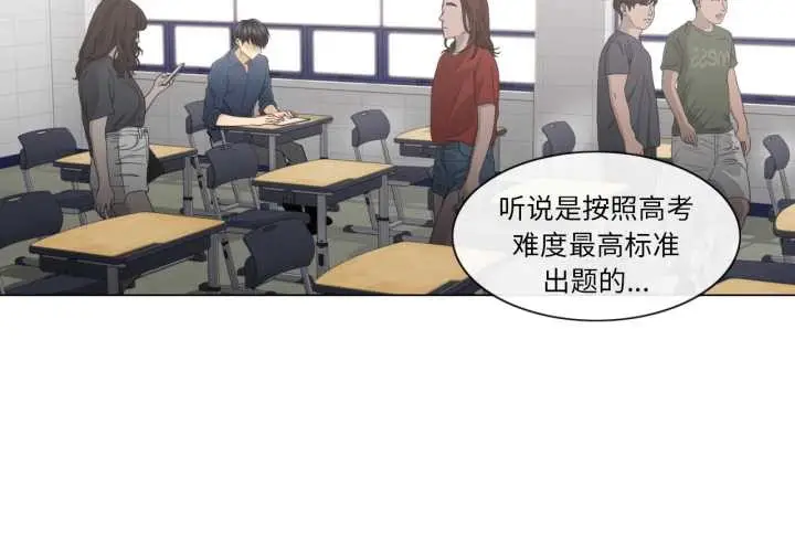 漫画《轻触! 解除封印》第41话第4张图