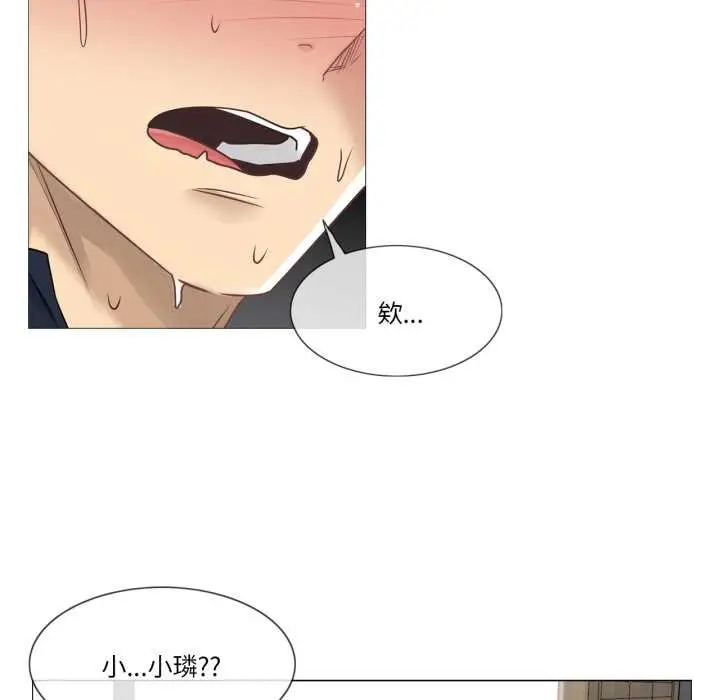 漫画《轻触! 解除封印》第41话第42张图