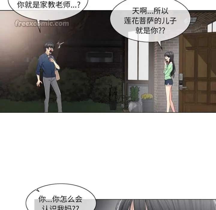 漫画《轻触! 解除封印》第41话第45张图