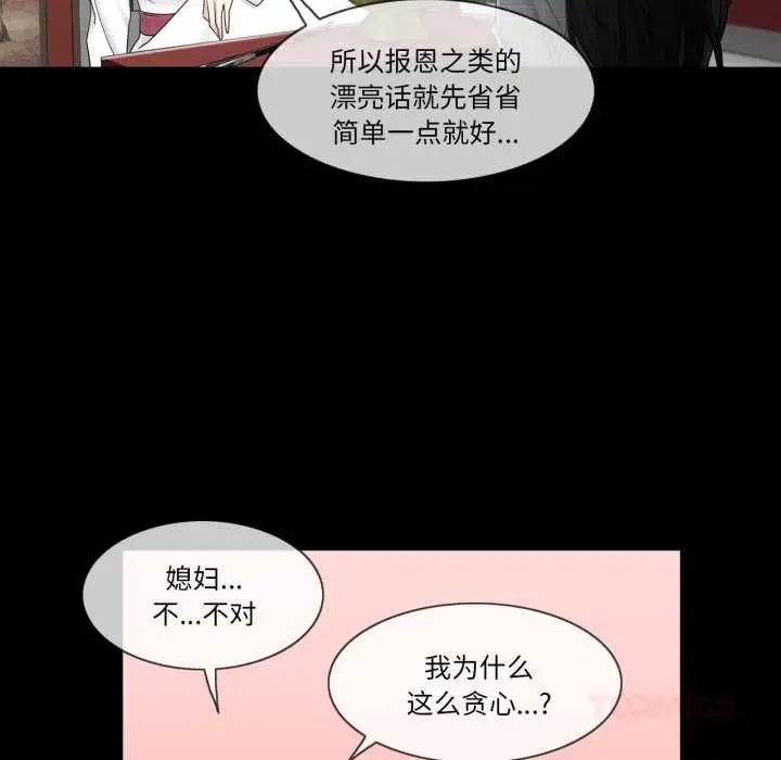 漫画《轻触! 解除封印》第41话第50张图