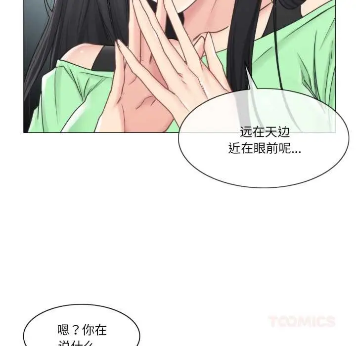 漫画《轻触! 解除封印》第41话第56张图
