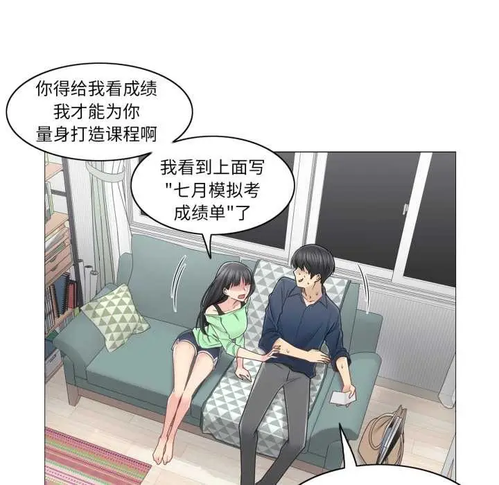 漫画《轻触! 解除封印》第41话第66张图