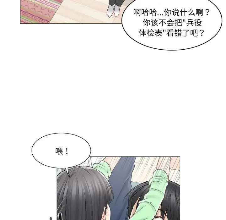 漫画《轻触! 解除封印》第41话第67张图
