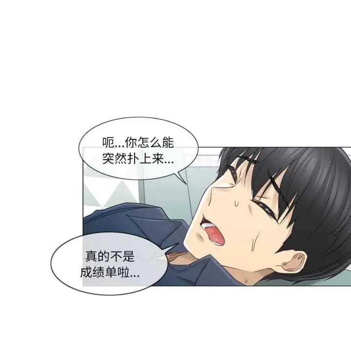 漫画《轻触! 解除封印》第41话第70张图