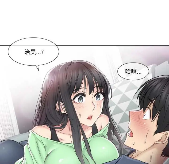 漫画《轻触! 解除封印》第41话第72张图