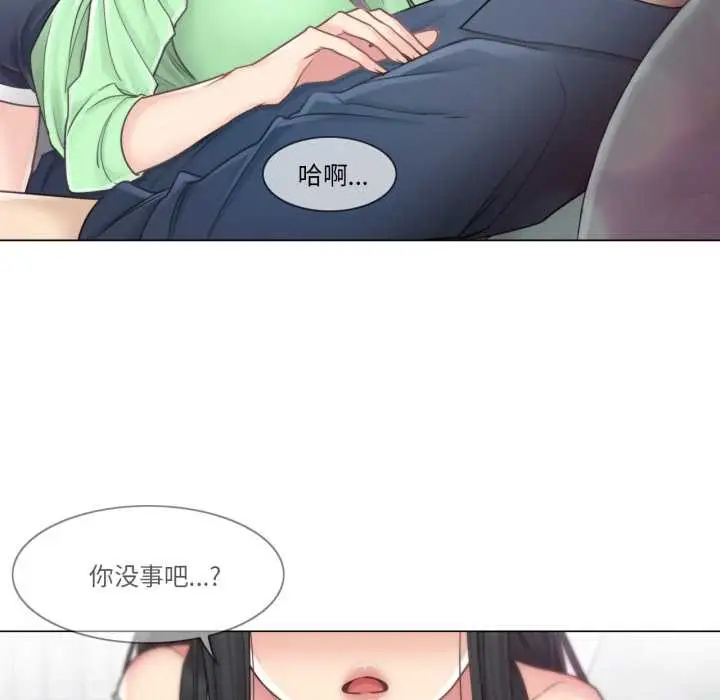 漫画《轻触! 解除封印》第41话第73张图