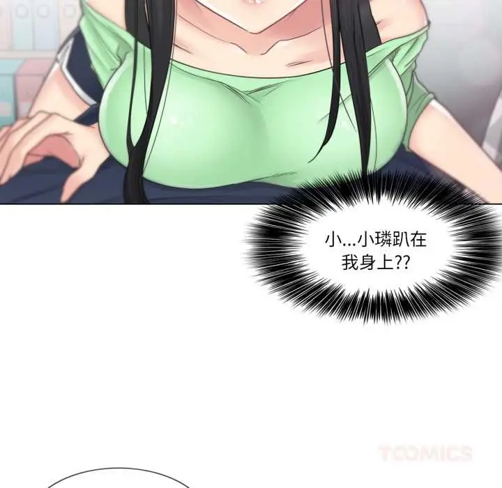 漫画《轻触! 解除封印》第41话第74张图