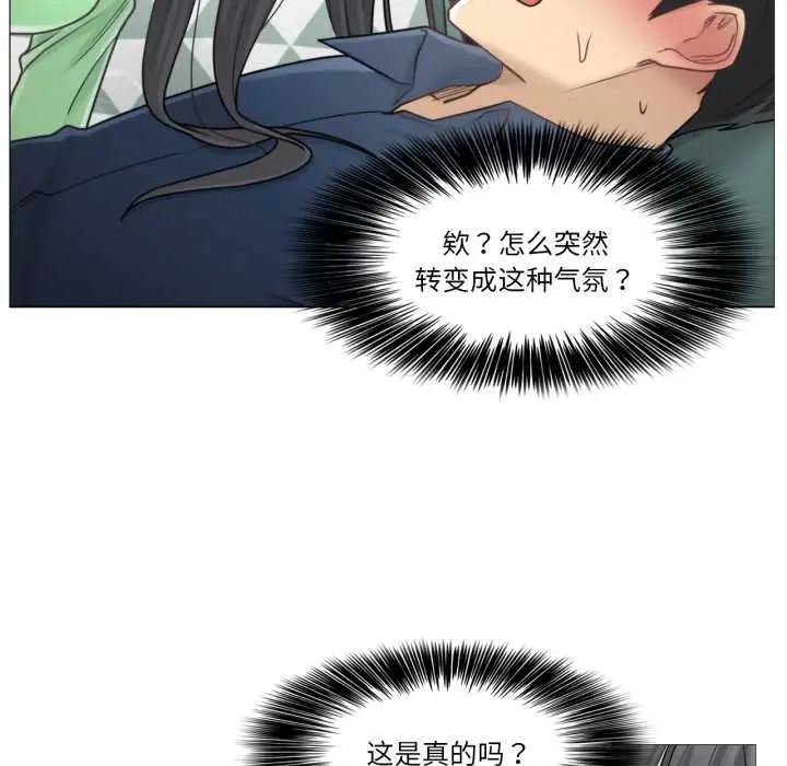 漫画《轻触! 解除封印》第41话第76张图