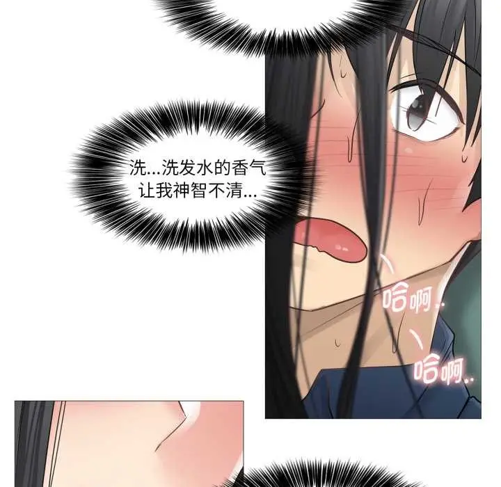 漫画《轻触! 解除封印》第41话第77张图