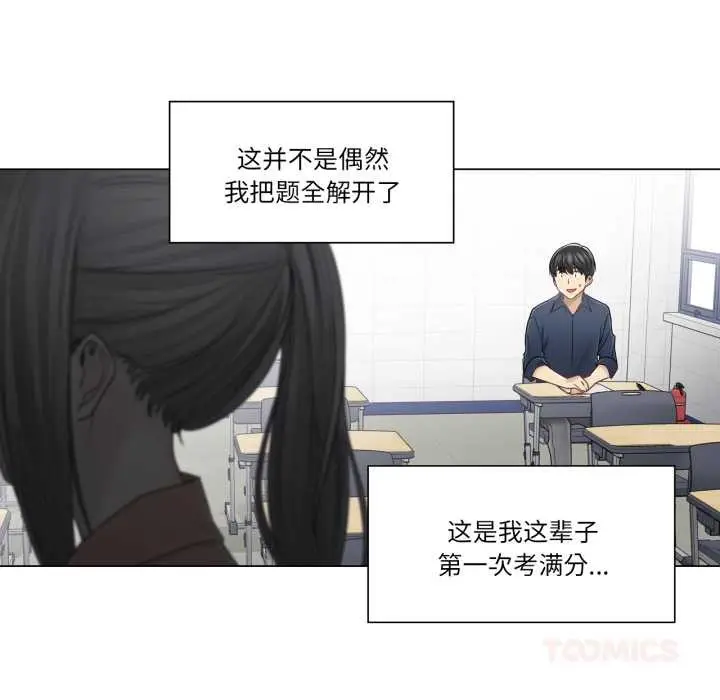 漫画《轻触! 解除封印》第41话第8张图
