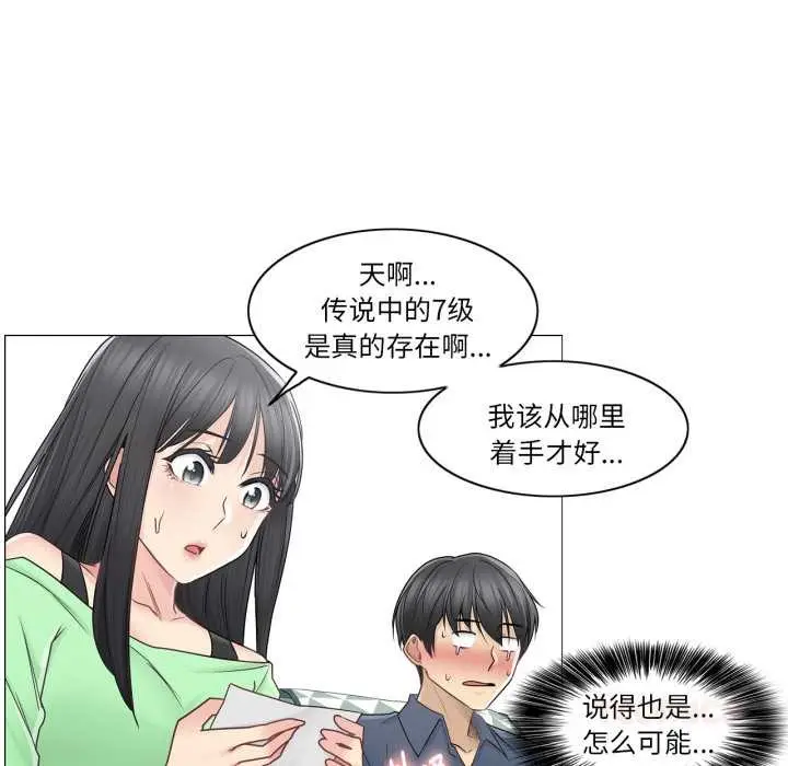 漫画《轻触! 解除封印》第41话第80张图