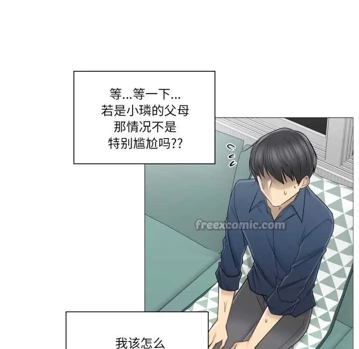 漫画《轻触! 解除封印》第41话第90张图