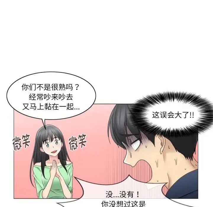 漫画《轻触! 解除封印》第41话第94张图