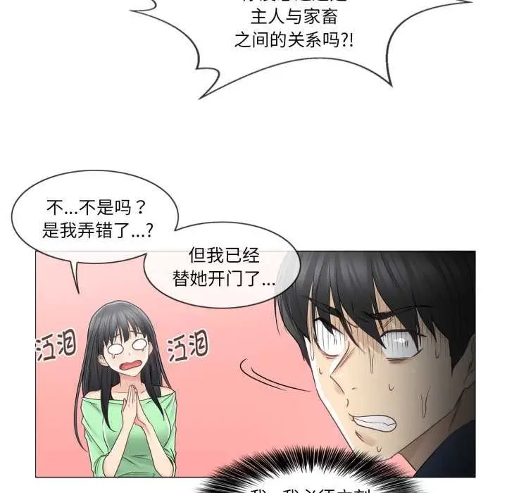 漫画《轻触! 解除封印》第41话第95张图