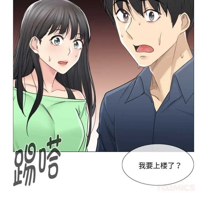 漫画《轻触! 解除封印》第41话第98张图