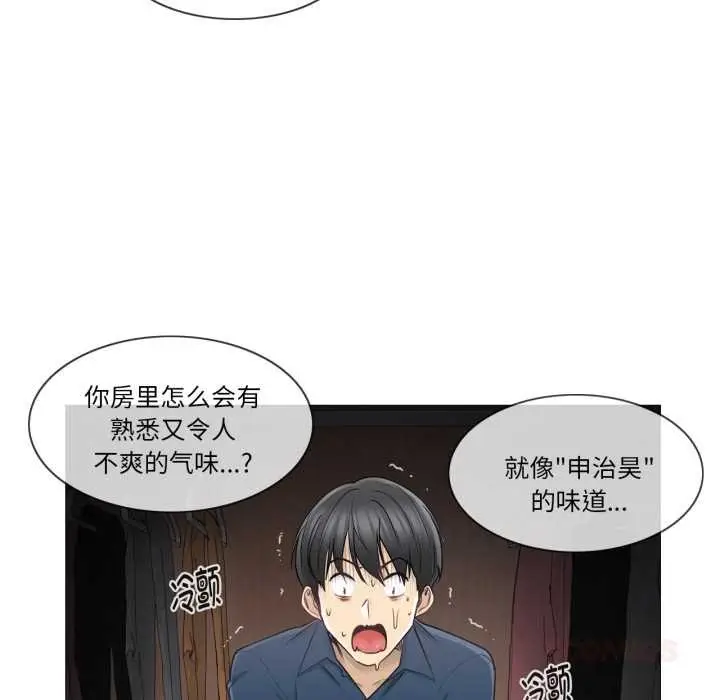 漫画《轻触! 解除封印》第42话第10张图