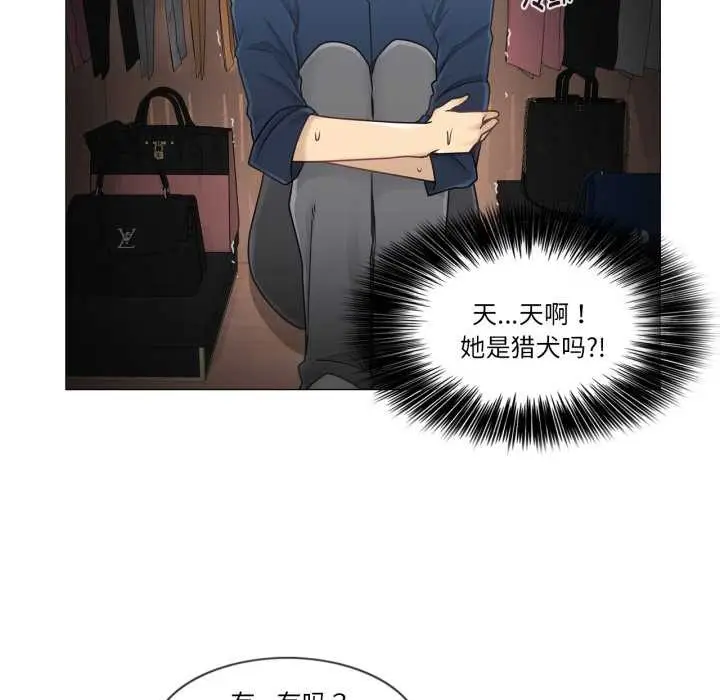 漫画《轻触! 解除封印》第42话第11张图