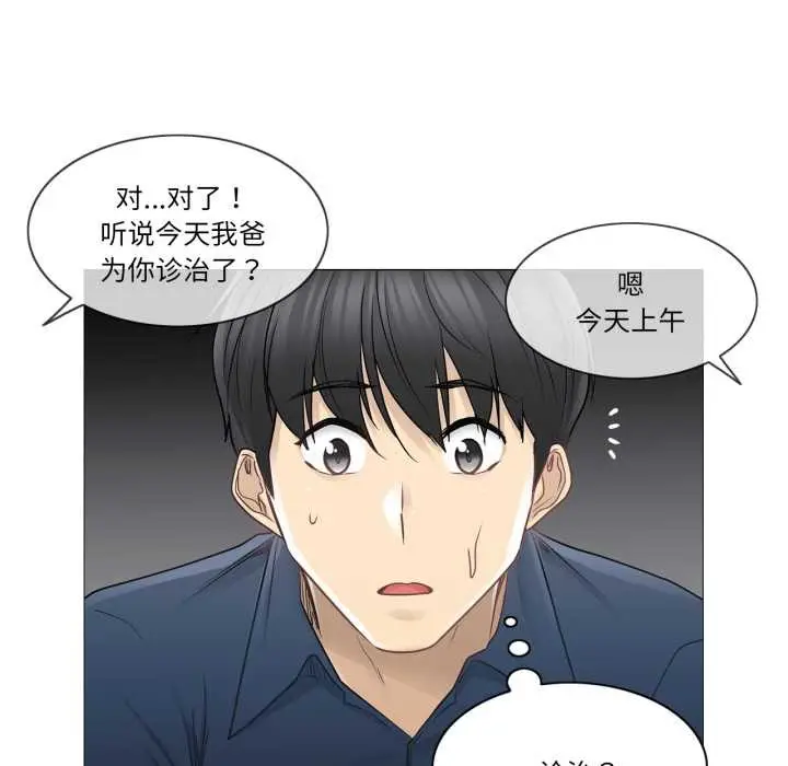 漫画《轻触! 解除封印》第42话第13张图