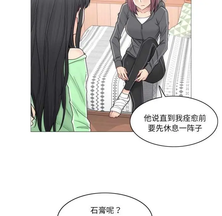 漫画《轻触! 解除封印》第42话第16张图