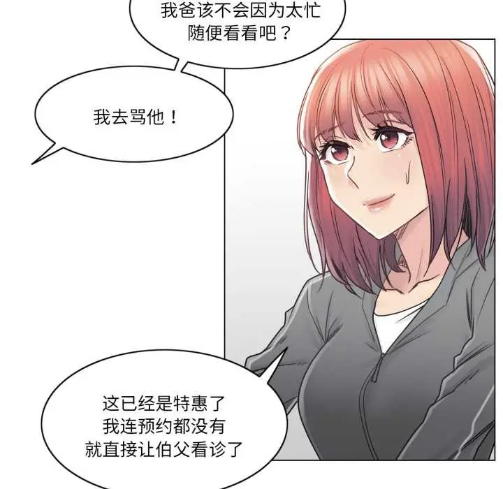 漫画《轻触! 解除封印》第42话第17张图