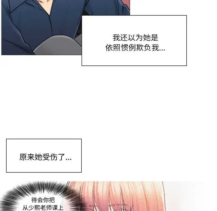漫画《轻触! 解除封印》第42话第19张图