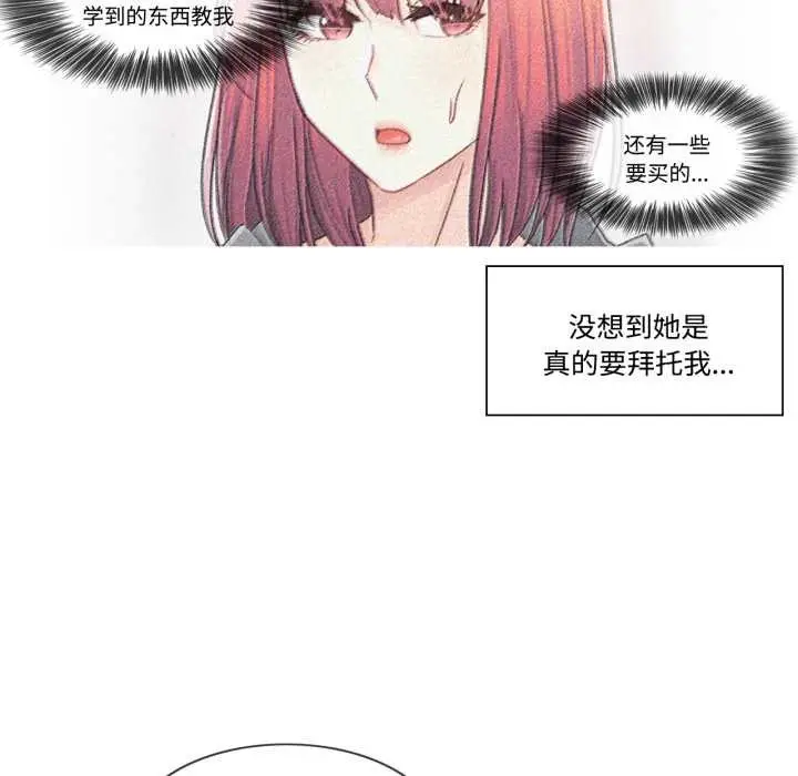 漫画《轻触! 解除封印》第42话第20张图
