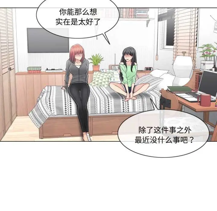 漫画《轻触! 解除封印》第42话第21张图
