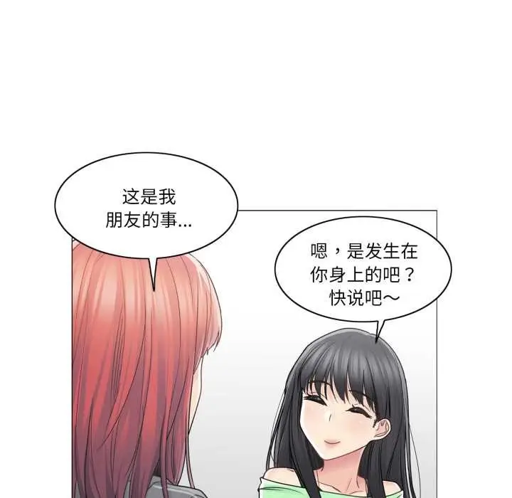 漫画《轻触! 解除封印》第42话第23张图