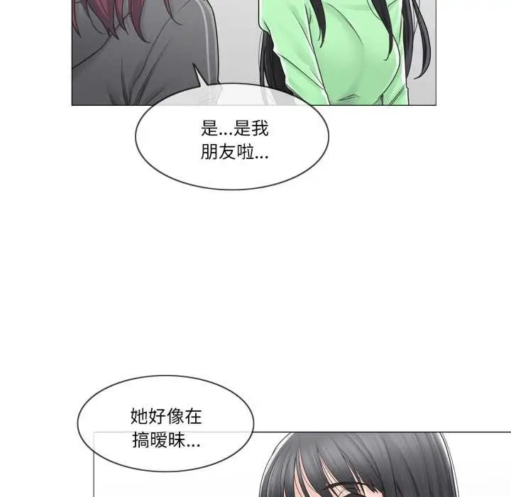 漫画《轻触! 解除封印》第42话第24张图