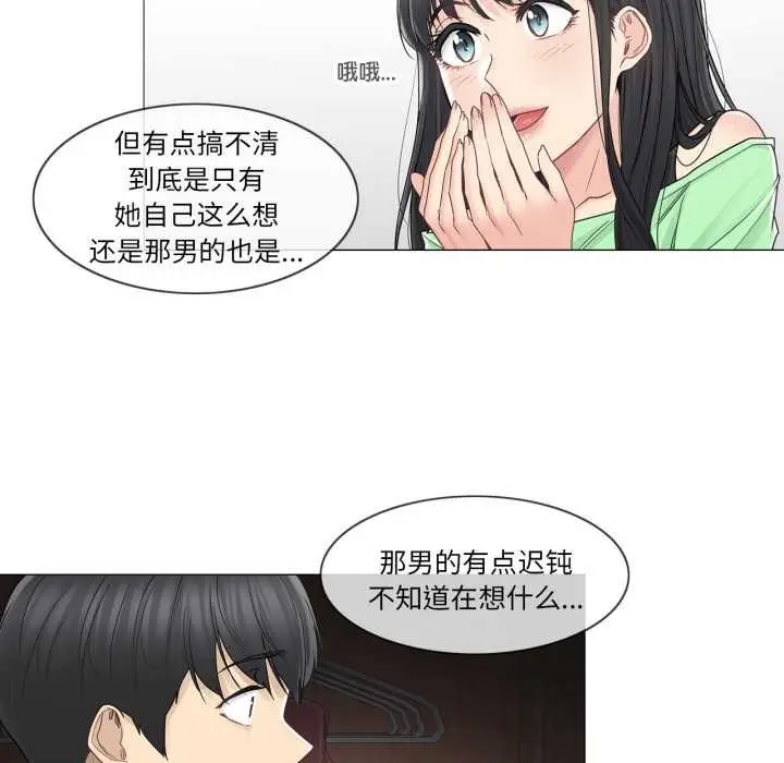 漫画《轻触! 解除封印》第42话第25张图