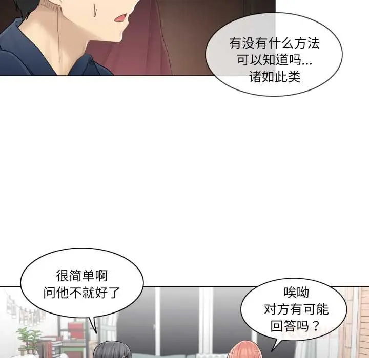 漫画《轻触! 解除封印》第42话第26张图