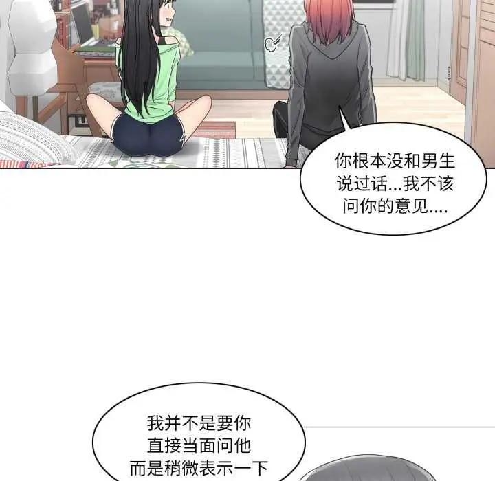 漫画《轻触! 解除封印》第42话第27张图