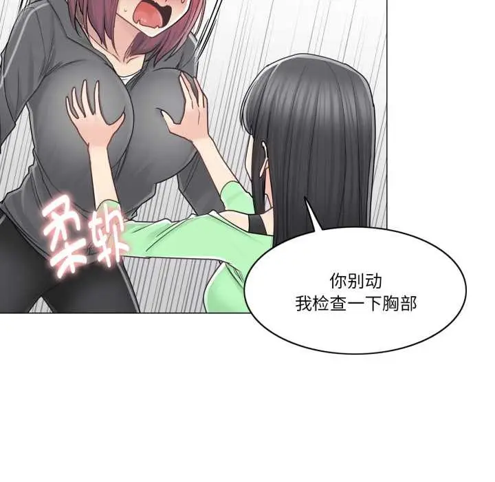 漫画《轻触! 解除封印》第42话第32张图