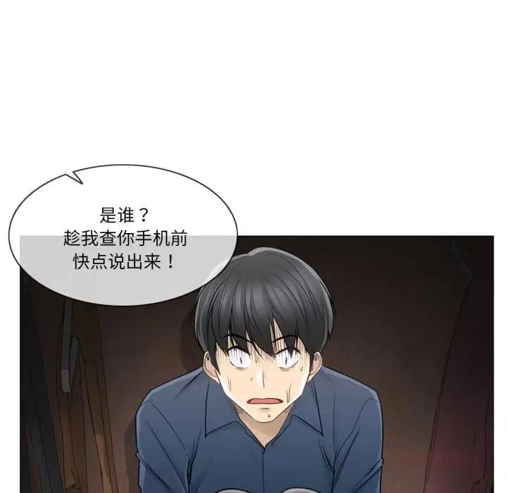漫画《轻触! 解除封印》第42话第34张图